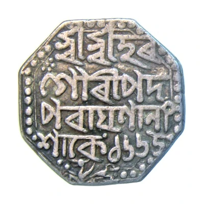 1 Rupee - Siva Singha and Akari Gabhuru front