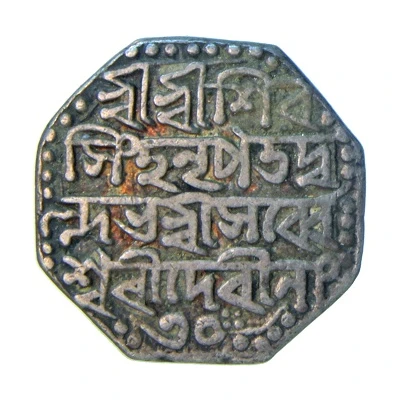 1 Rupee - Siva Singha and Akari Gabhuru back