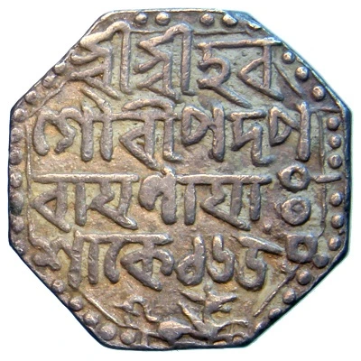 1 Rupee - Siva Singha front