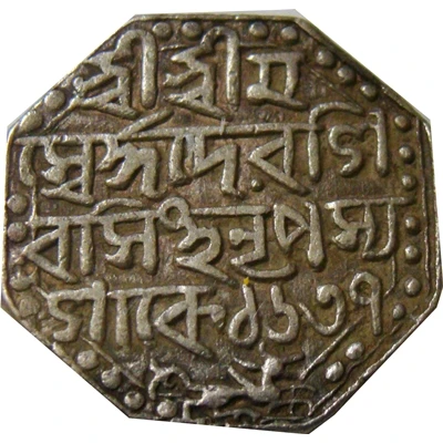 1 Rupee - Siva Singha front