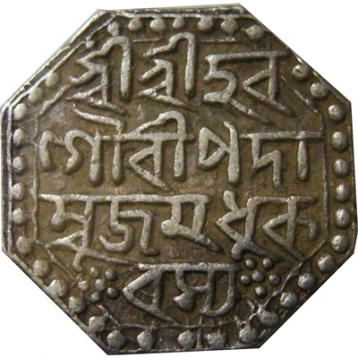 1 Rupee - Siva Singha back