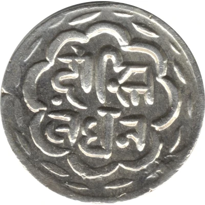 1 Rupee - Swarupshahi Series ND back