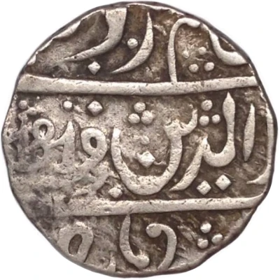 1 Rupee Transitional mint - Bagalkot front