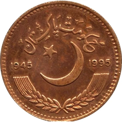 1 Rupee United Nations; Pattern front