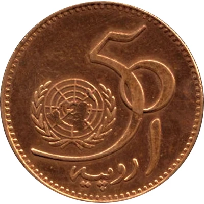 1 Rupee United Nations; Pattern back