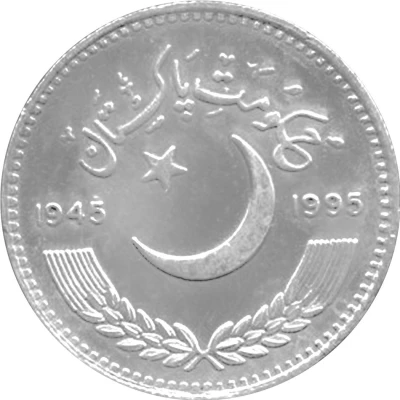 1 Rupee United Nations; Pattern front