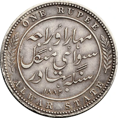 1 Rupee - Victoria [Mangal Singh] back