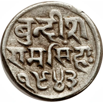 1 Rupee - Victoria [Ram Singhji] back