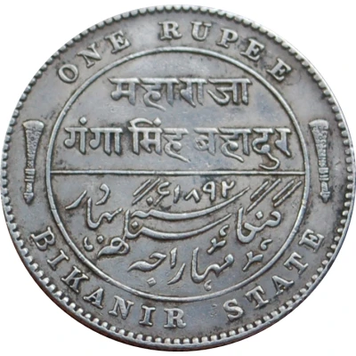 1 Rupee - Victoria and Ganga Singh back