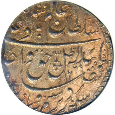 1 Rupee - Wajid Ali Muhammadabad Banaras front