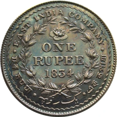 1 Rupee - William IV Pattern back