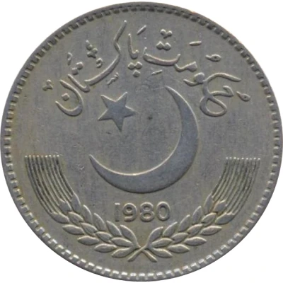 1 Rupee larger type front