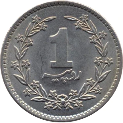 1 Rupee larger type back