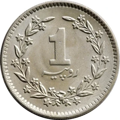 1 Rupee smaller type back