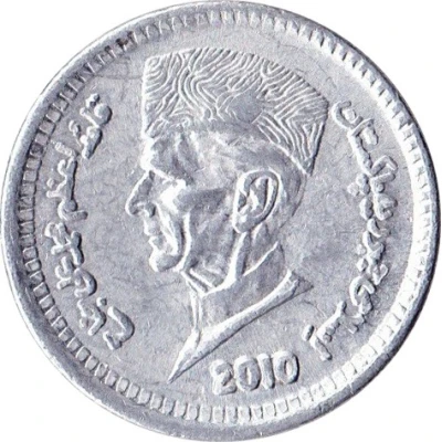 1 Rupee front