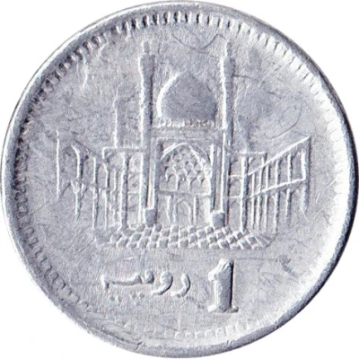 1 Rupee back