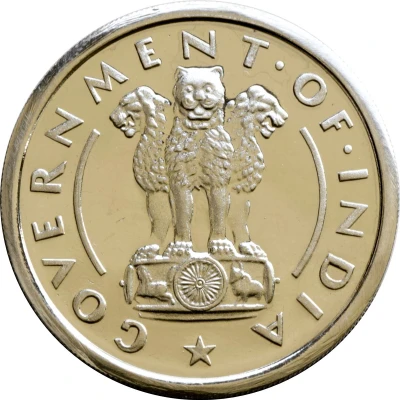 1 Rupee front