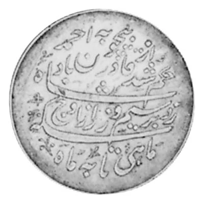 1 Rupee front