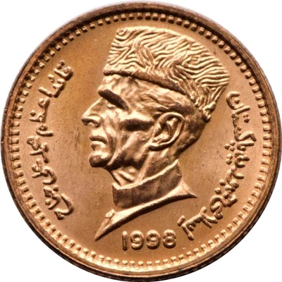 1 Rupee front