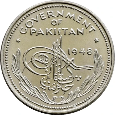 1 Rupee front