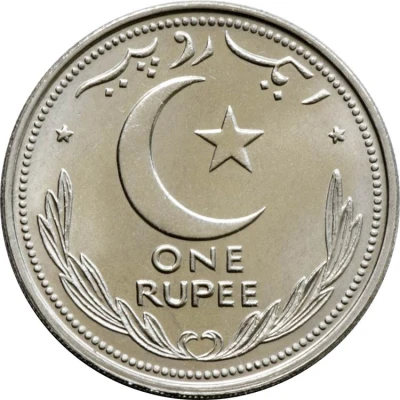 1 Rupee back