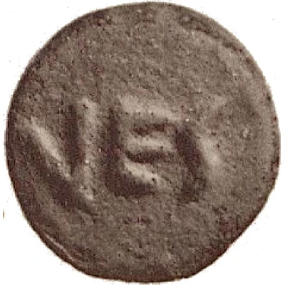 1 Semuncia 275 BC - 225 BC front