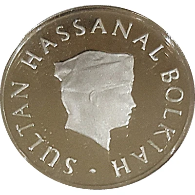 1 Sen - Hassanal Bolkiah 1st portrait front