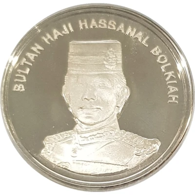 1 Sen - Hassanal Bolkiah 2nd portrait front