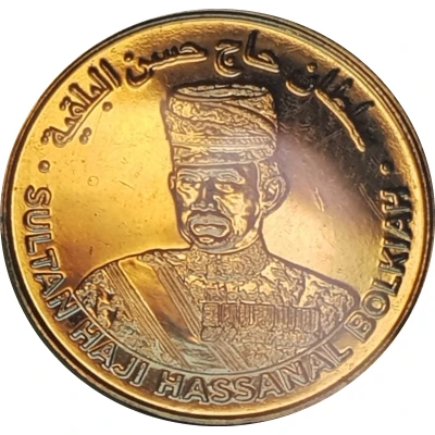 1 Sen - Hassanal Bolkiah 3rd portrait; Golden Jubilee front