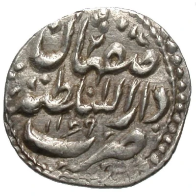 1 Shahi - Azad Hotaki Type F, Isfahan back