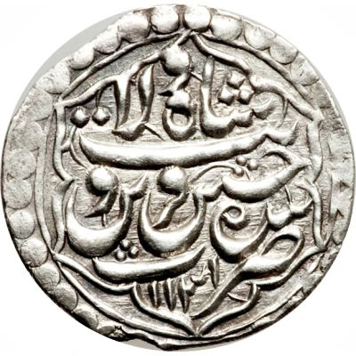 1 Shahi - Husayn Safavi Type A; Qazvīn front