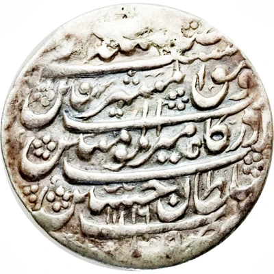 1 Shahi - Husayn Safavi Type B; NM off flan front