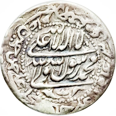 1 Shahi - Husayn Safavi Type B; NM off flan back