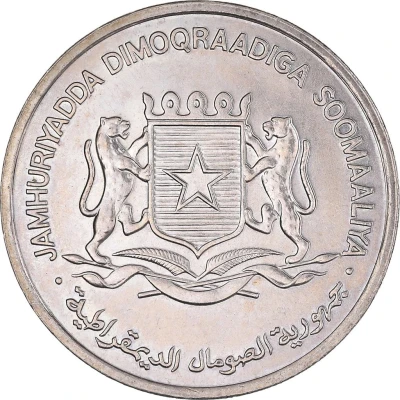 1 Shilling FAO front