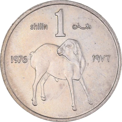 1 Shilling FAO back