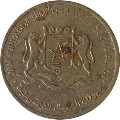 1 Shilling FAO front