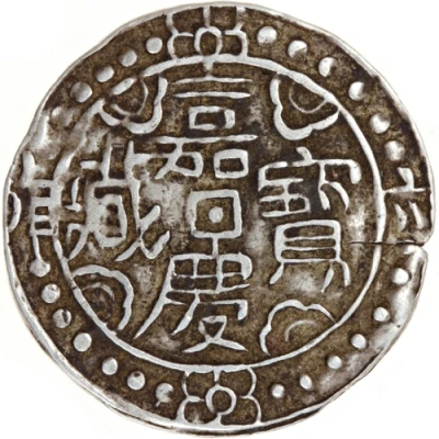 1 Sho - In the name of Jiaqing, front