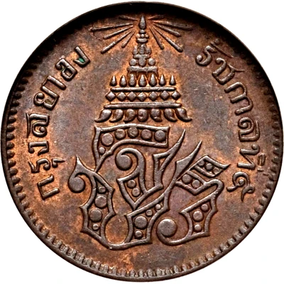 1 Solot / ½ Att / 1⁄16 Fuang - Rama V front