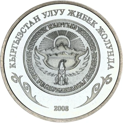 1 Som Uzgen front