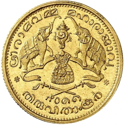 1 Sovereign - Rama Varma IV back