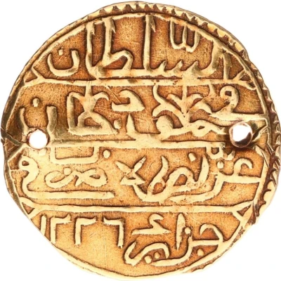 1 Sultani - Mahmud II back