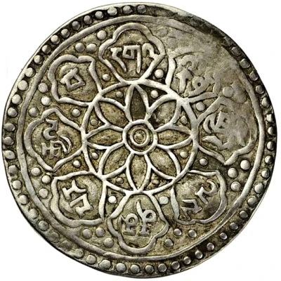 1 Tangka "Sri Mangalam Tangka"; with curves; silver ND front