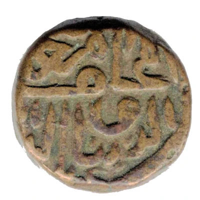 1 Tanka - Ahmad Shah III front