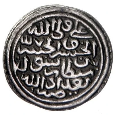 1 Tanka - Aspan Baghdad mint; citing Shi'ite Imams al-Hasan & al-Husayn front