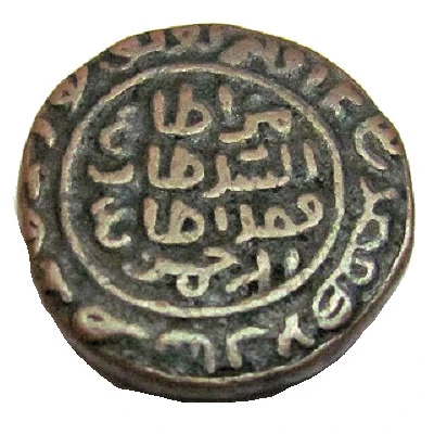 1 Tanka -Muhammad III bin Tughluq front