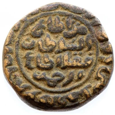 1 Tanka - Muhammad bin Tughluq Daulatabad ND front