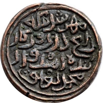 1 Tanka - Muhammad bin Tughluq Delhi back