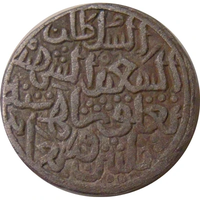 1 Tanka - Muhammad bin Tughluq front