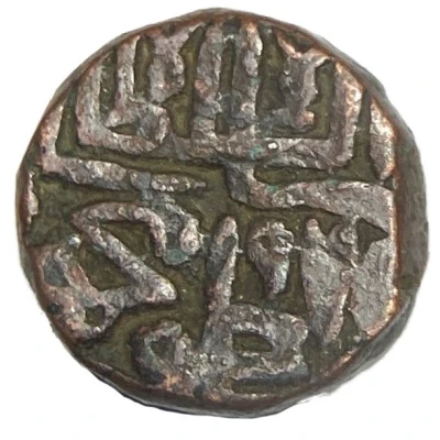 1 Tanka - Muzaffar Shah II back