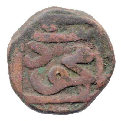 1 Tanka - Nasir Al-Din Mahmud Shah III back